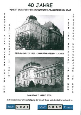 Εκδηλώσεις 2009