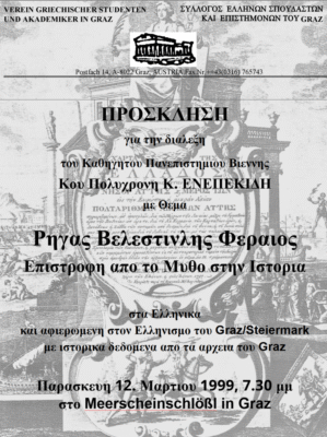 Εκδηλώσεις 1999